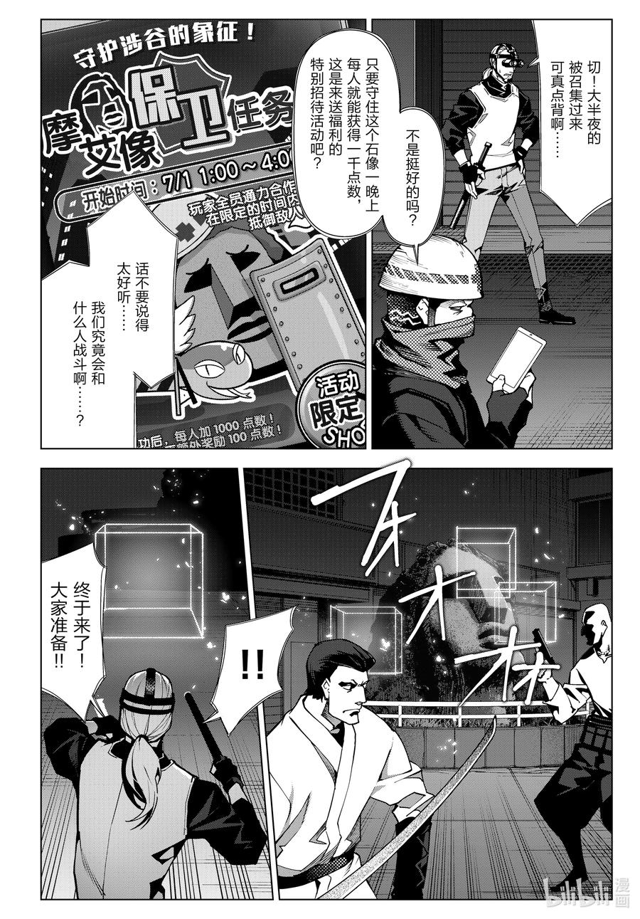 达尔文游戏 111 game 111 第36页