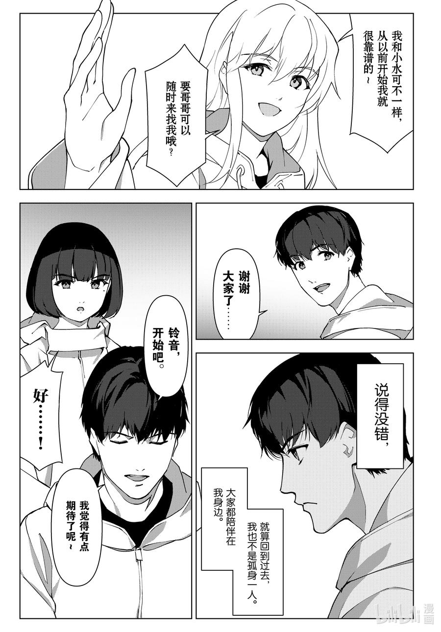 达尔文游戏 111 game 111 第17页