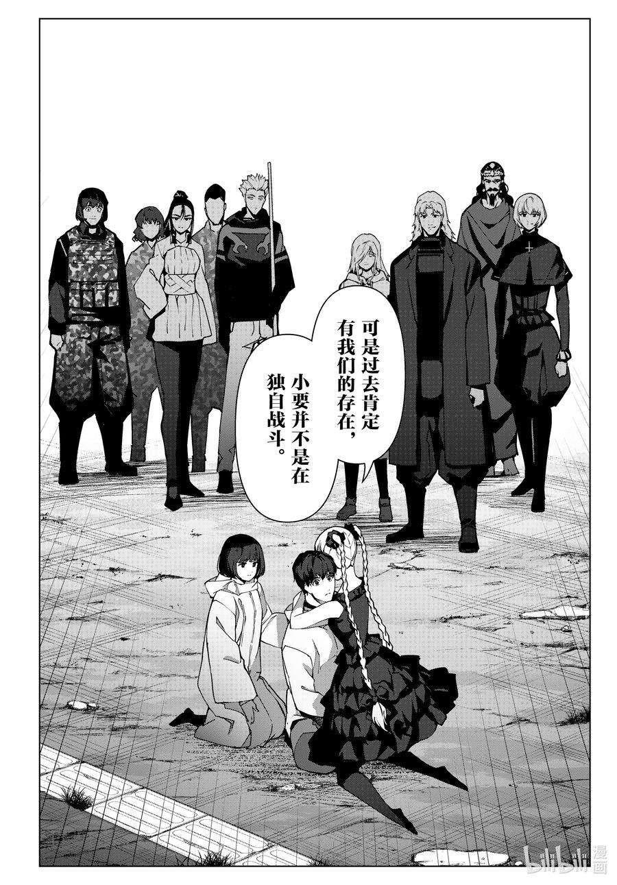 达尔文游戏 111 game 111 第14页