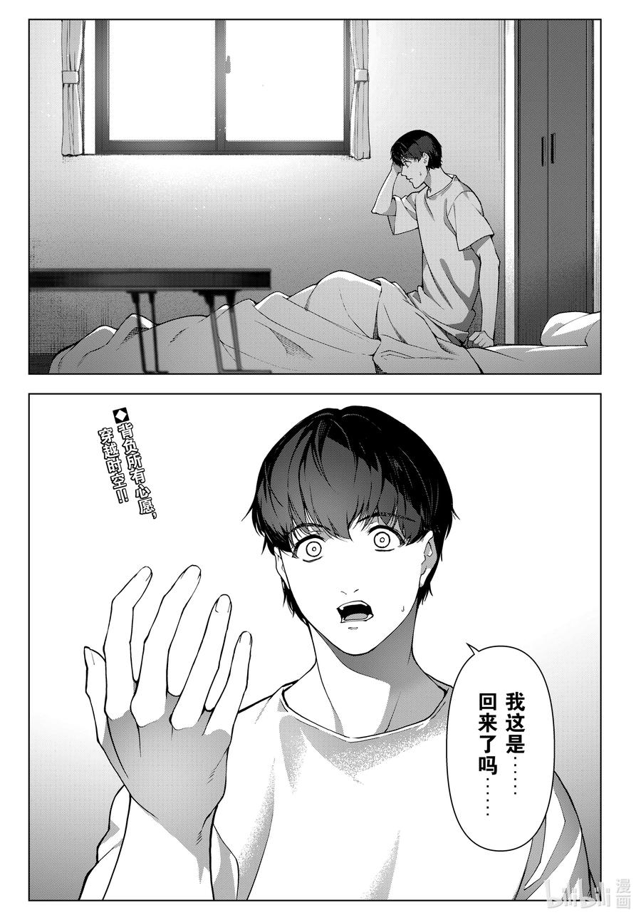 达尔文游戏 111 game 111 第45页