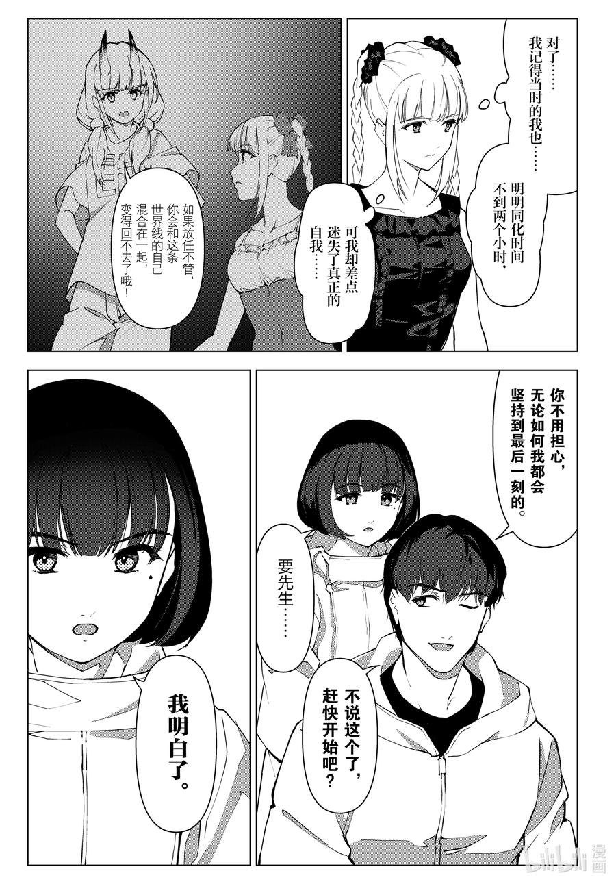 达尔文游戏 111 game 111 第11页