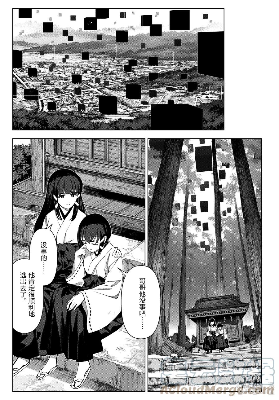 达尔文游戏 111 game 111 第7页