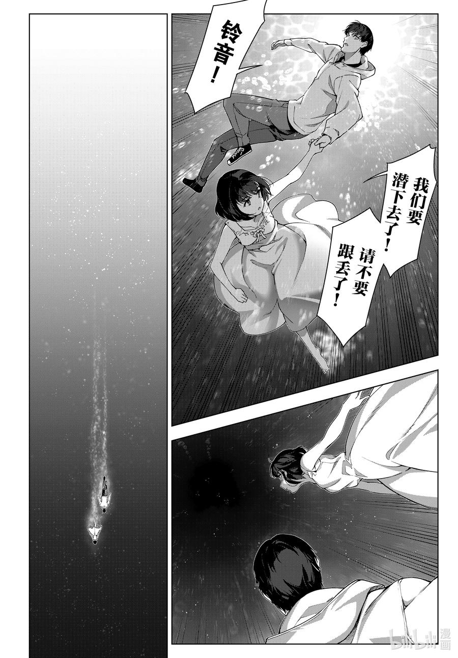 达尔文游戏 111 game 111 第20页