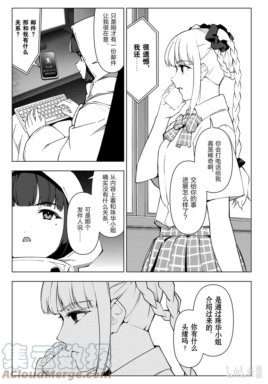 达尔文游戏 112 game 112 第25页