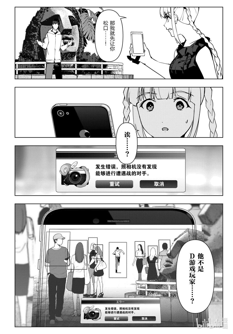 达尔文游戏 112 game 112 第42页