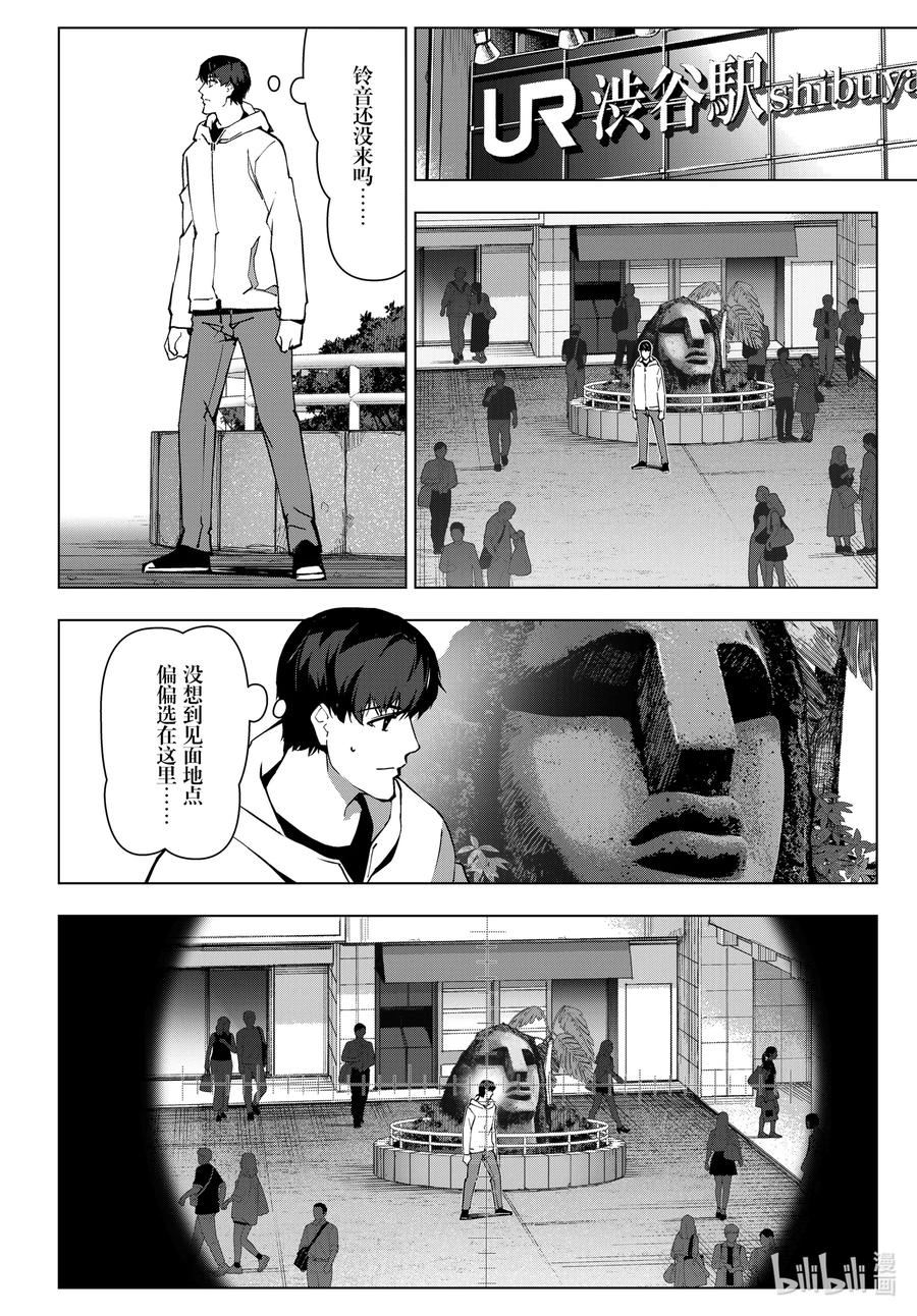 达尔文游戏 112 game 112 第32页