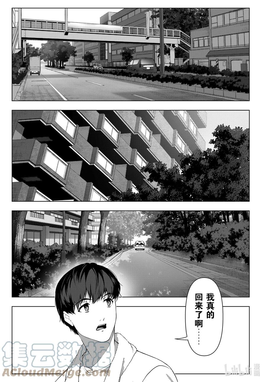 达尔文游戏 112 game 112 第7页