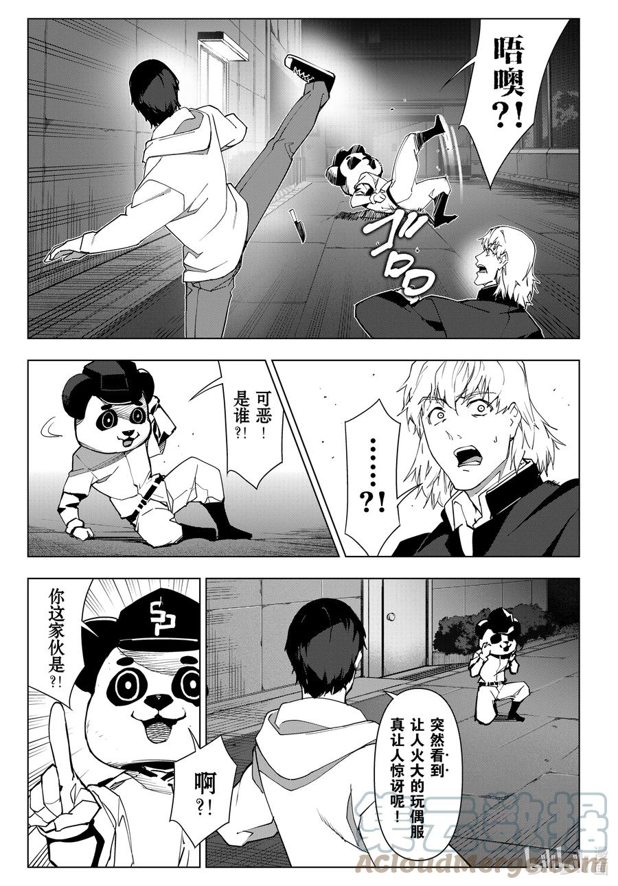 达尔文游戏 113 game 113 第43页