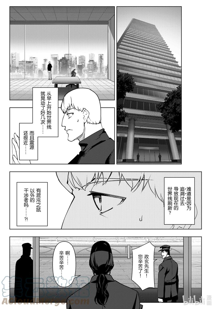 达尔文游戏 113 game 113 第19页
