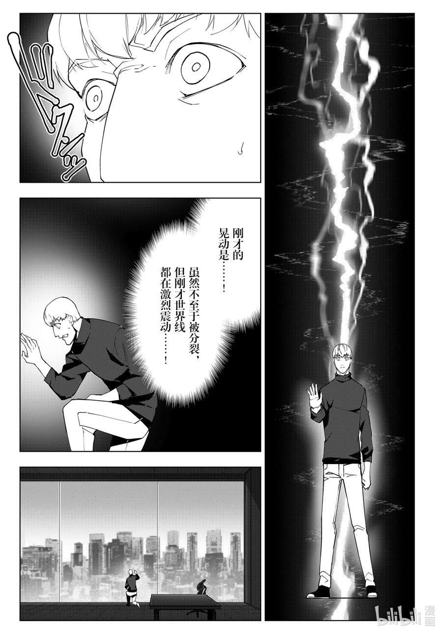 达尔文游戏 113 game 113 第23页