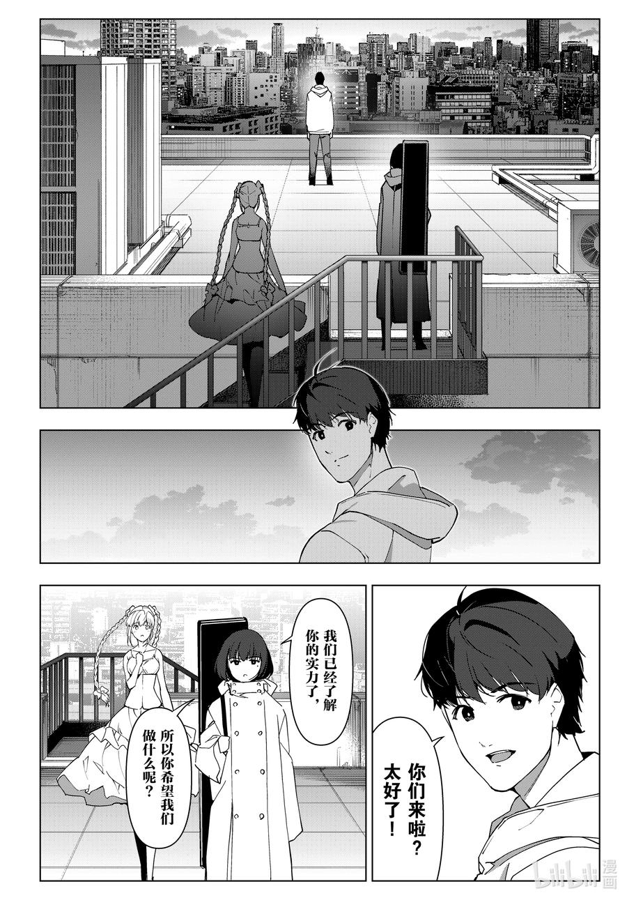 达尔文游戏 113 game 113 第26页