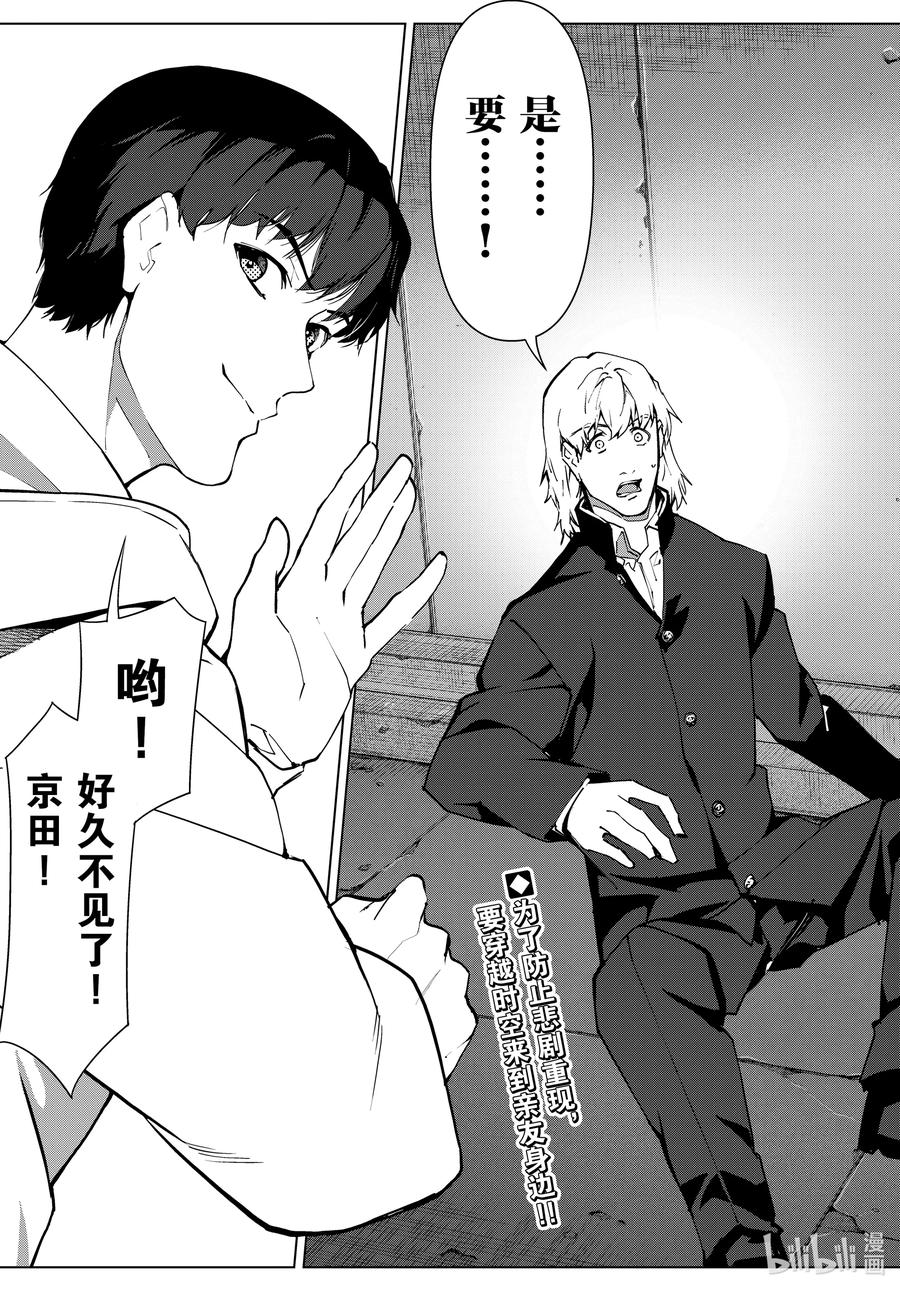 达尔文游戏 113 game 113 第45页