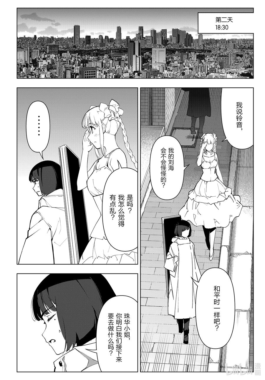 达尔文游戏 113 game 113 第24页