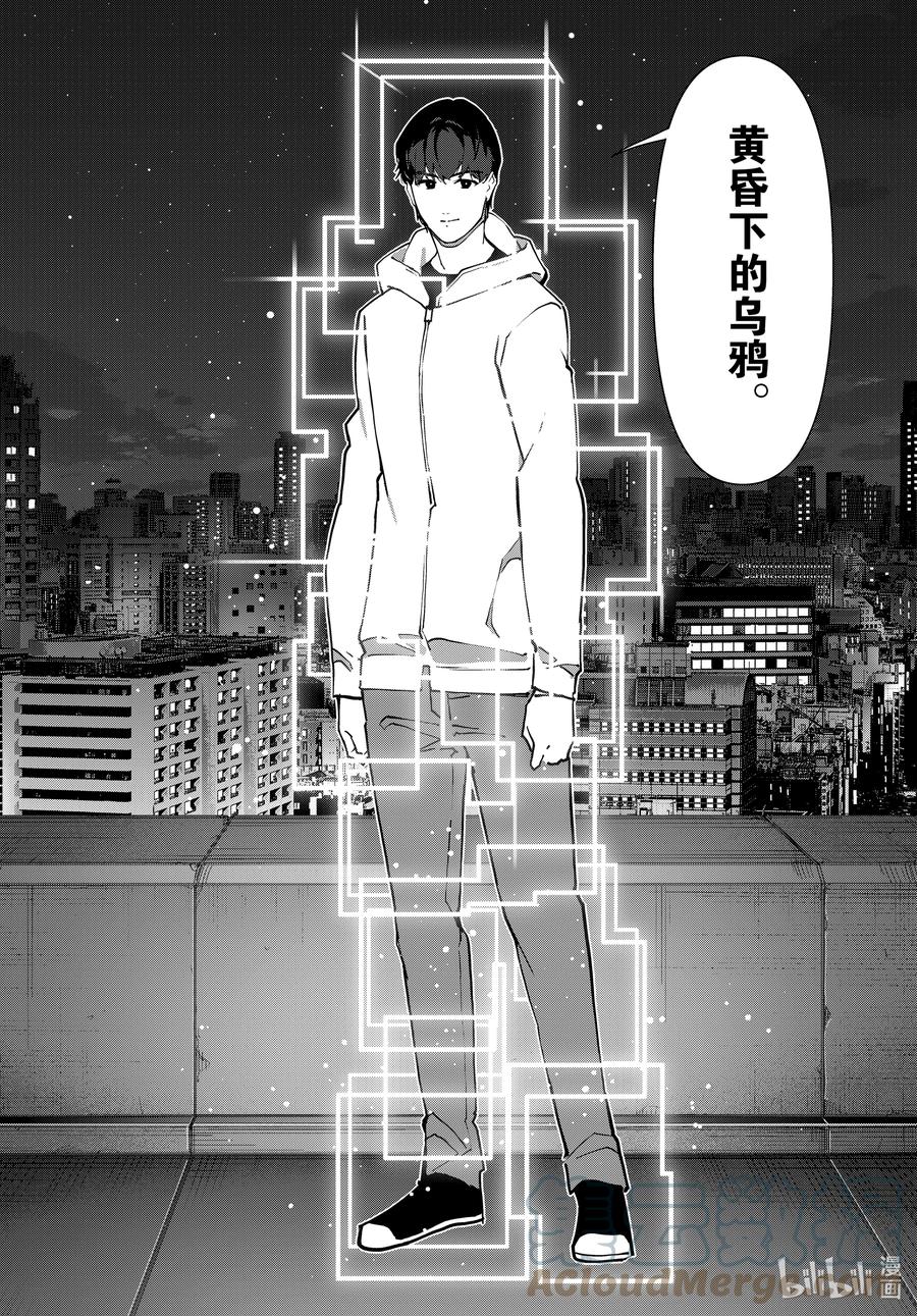 达尔文游戏 113 game 113 第34页
