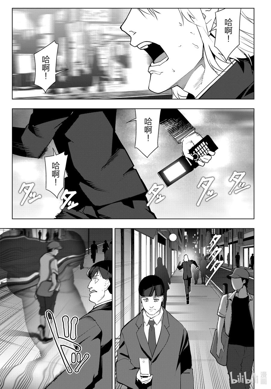 达尔文游戏 113 game 113 第35页