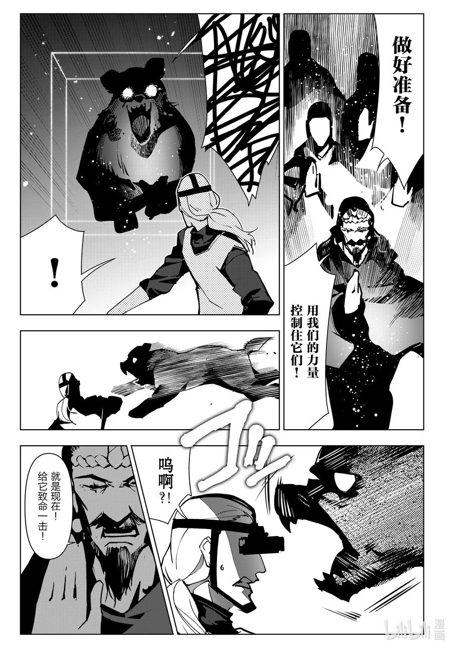 达尔文游戏 114 game 114 第27页