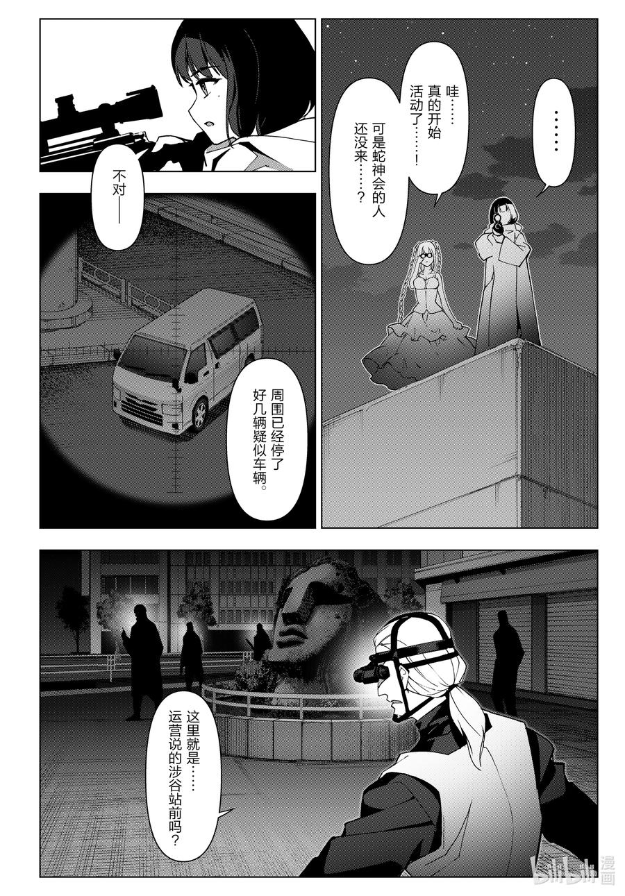 达尔文游戏 114 game 114 第24页