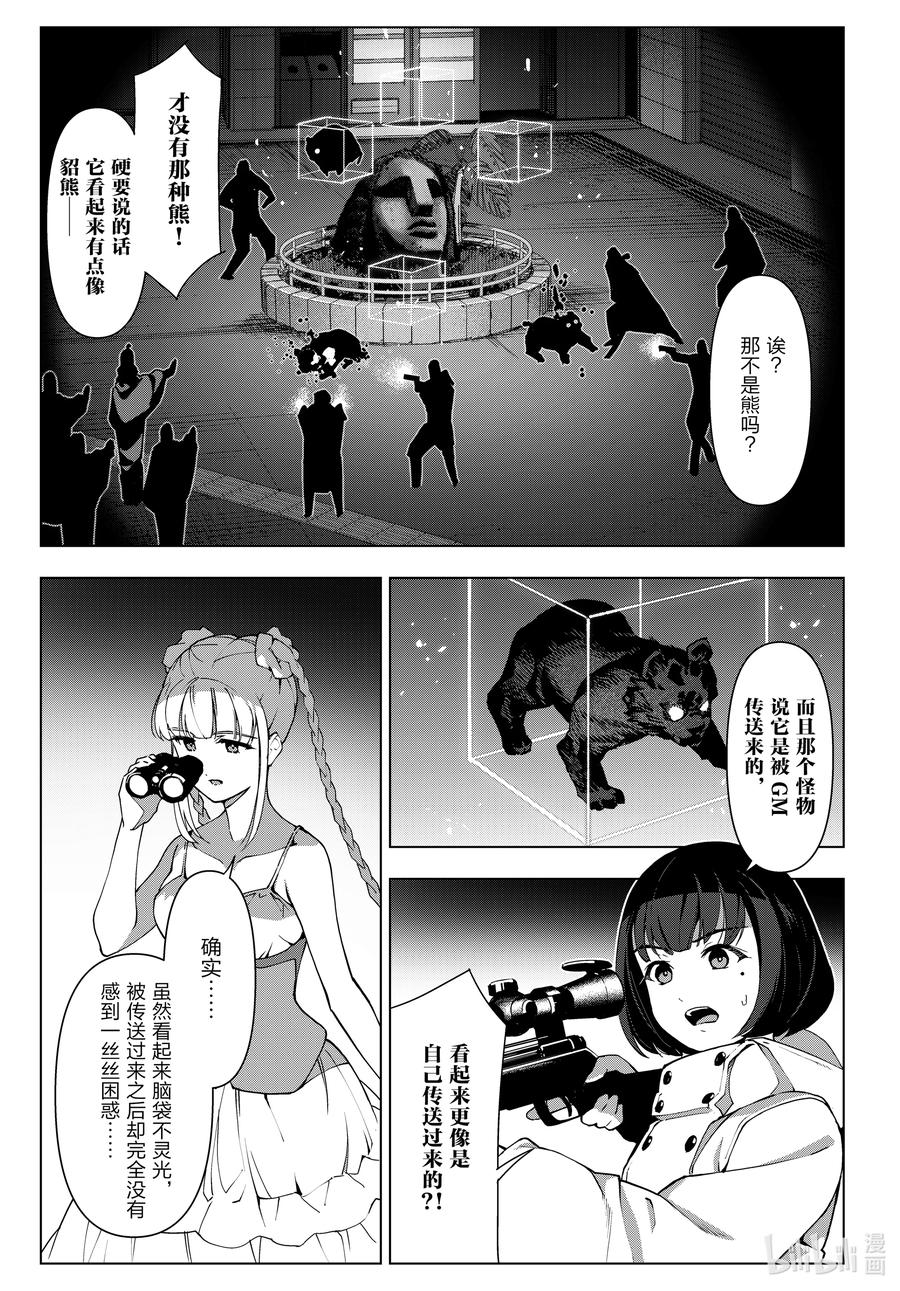 达尔文游戏 114 game 114 第29页