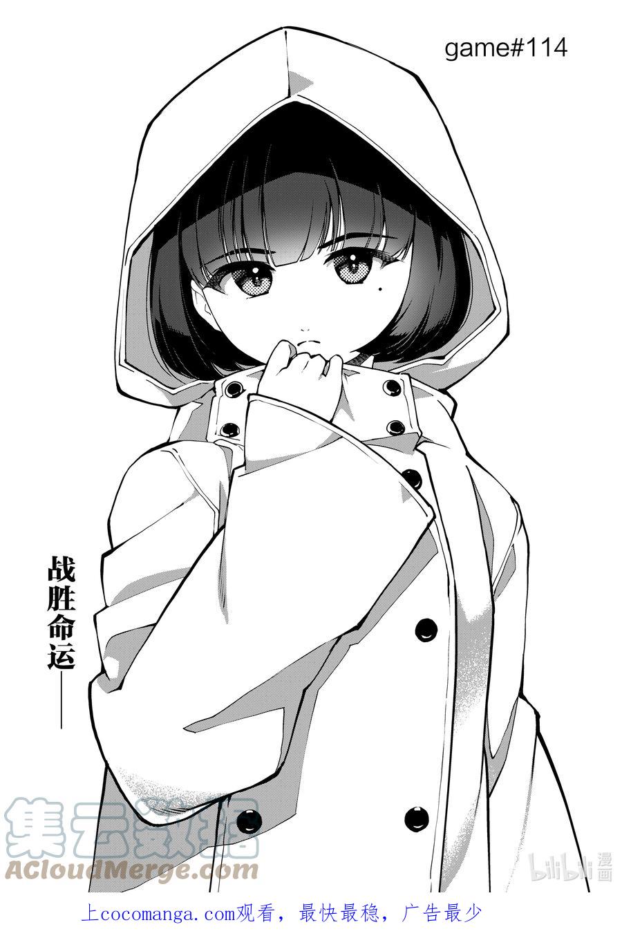 达尔文游戏 114 game 114 第1页