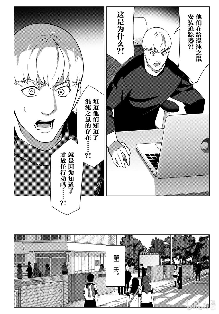 达尔文游戏 114 game 114 第32页