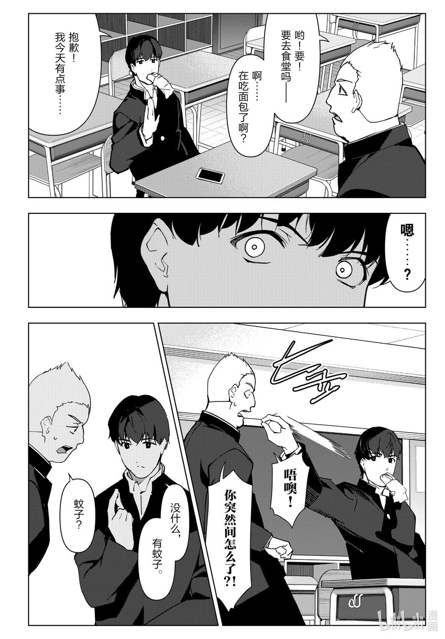 达尔文游戏 114 game 114 第42页