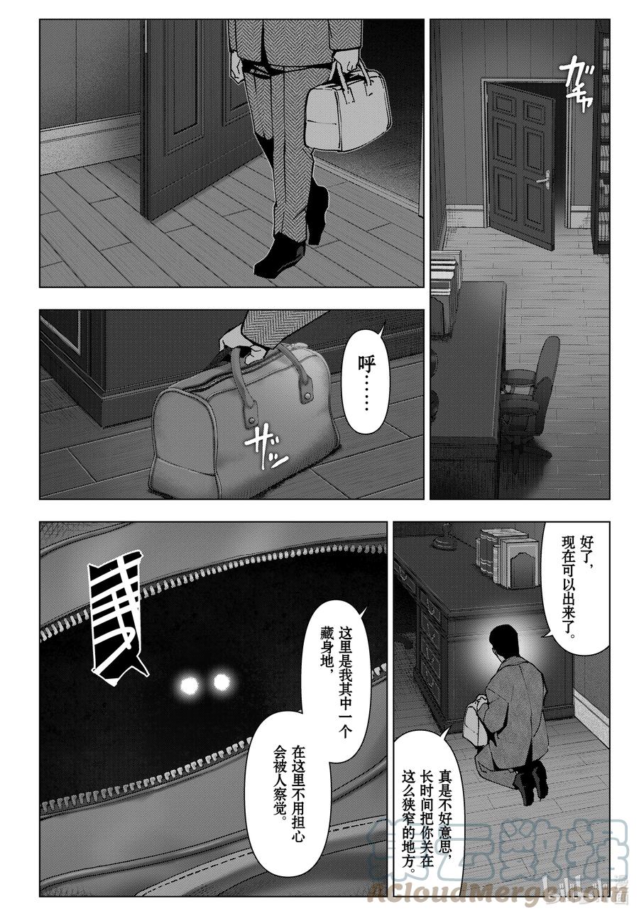 达尔文游戏 115 game 115 第43页