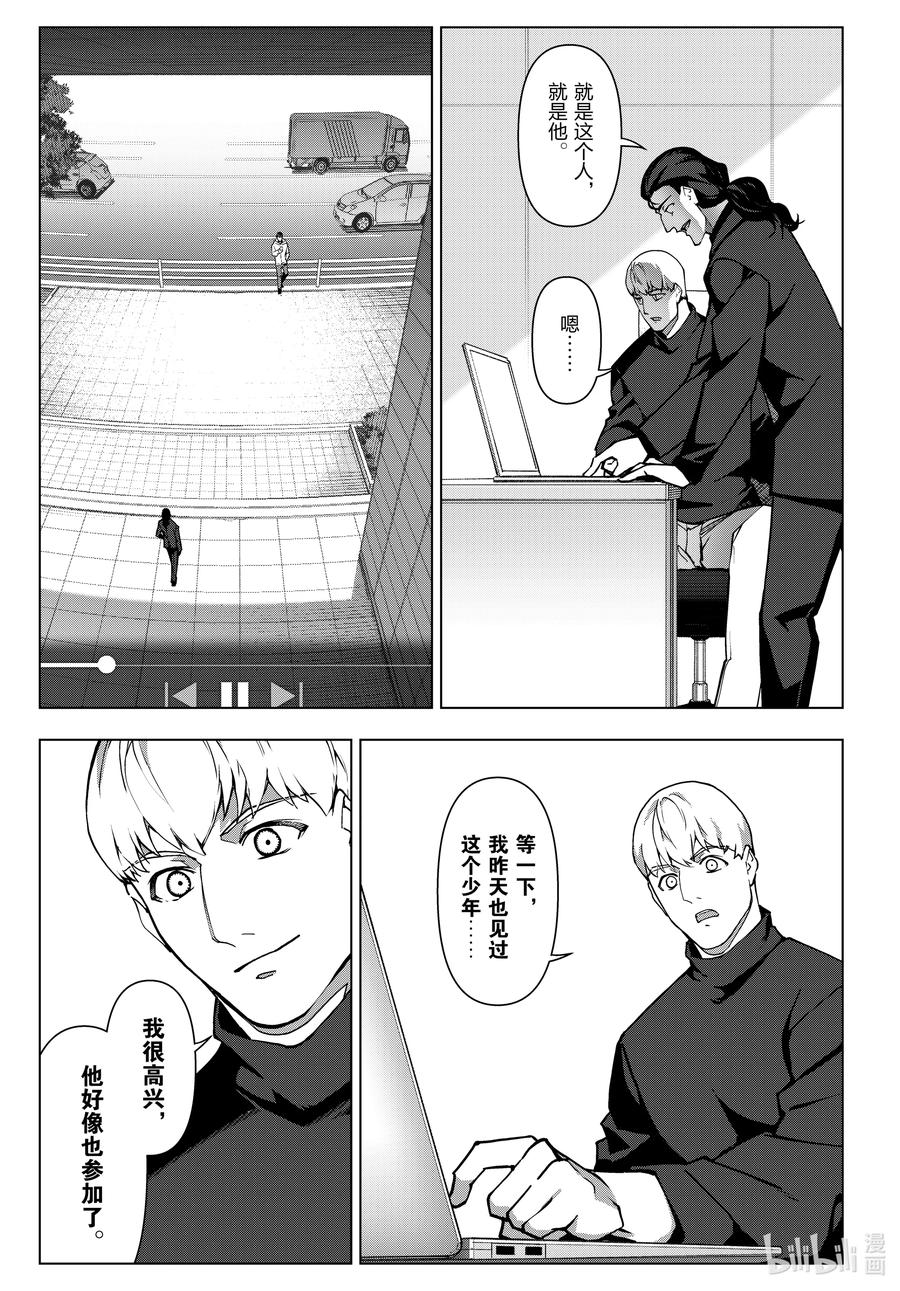 达尔文游戏 115 game 115 第20页