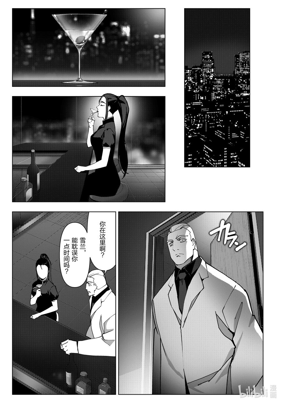 达尔文游戏 115 game 115 第38页