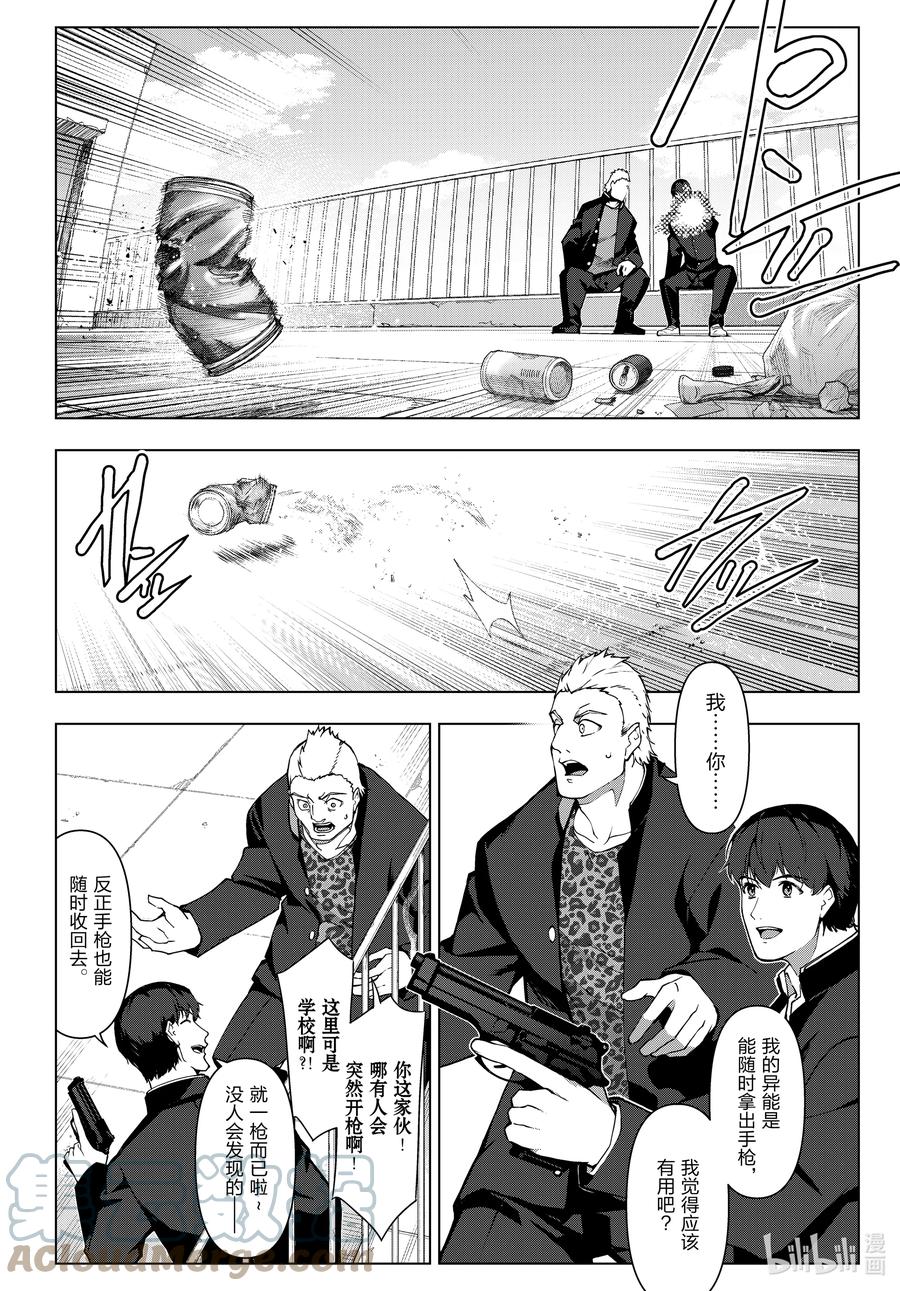 达尔文游戏 115 game 115 第7页