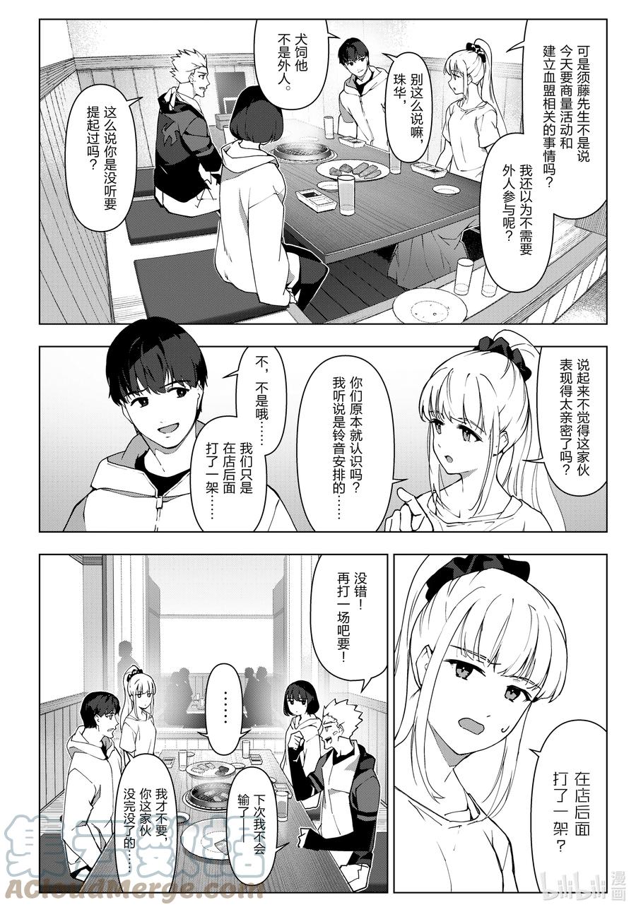 达尔文游戏 115 game 115 第25页