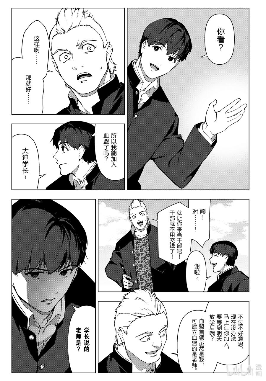 达尔文游戏 115 game 115 第8页