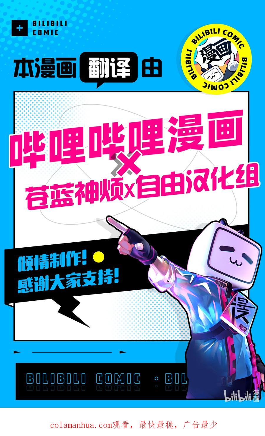 达尔文游戏 117 game 117 第26页