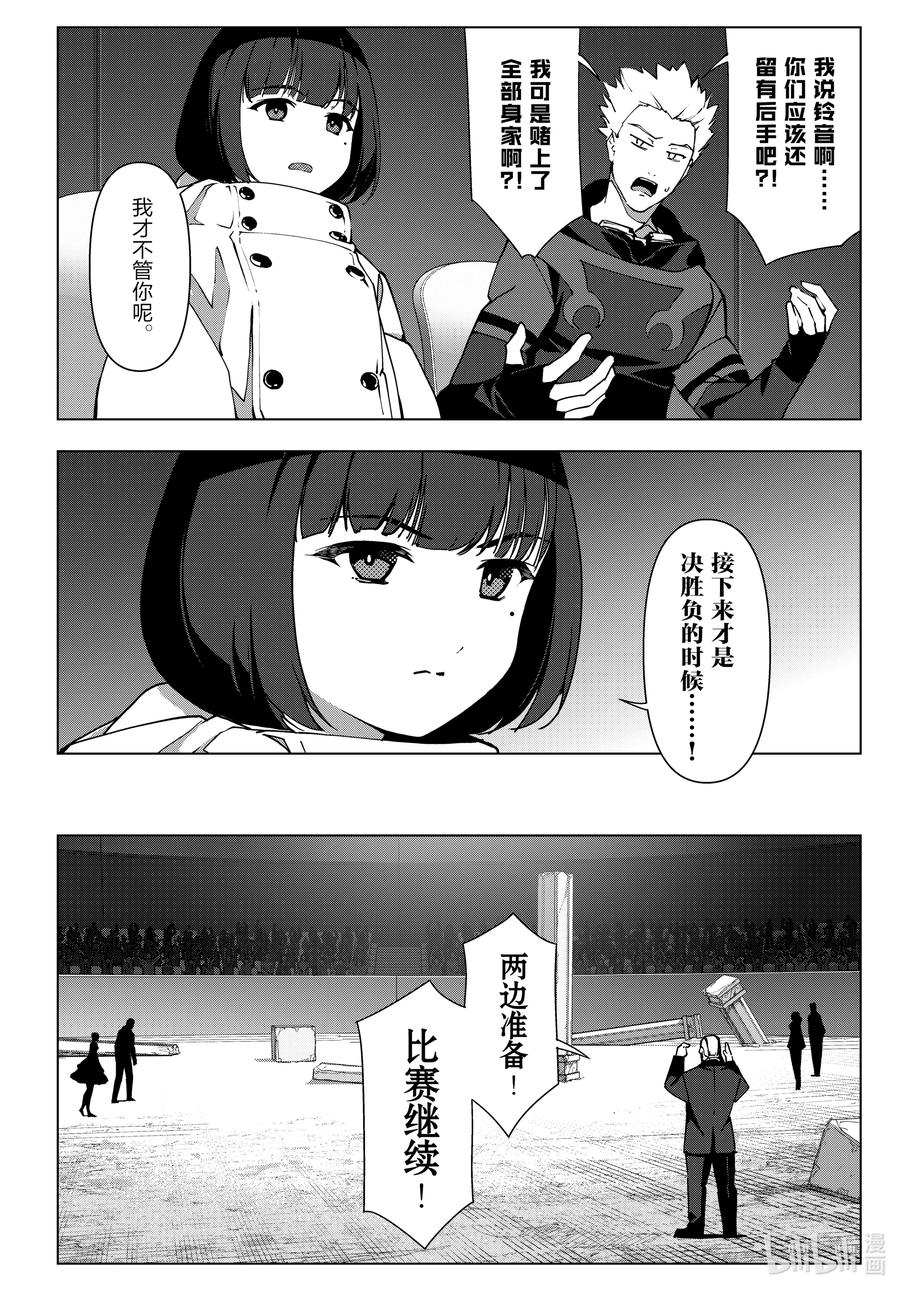 达尔文游戏 117 game 117 第24页