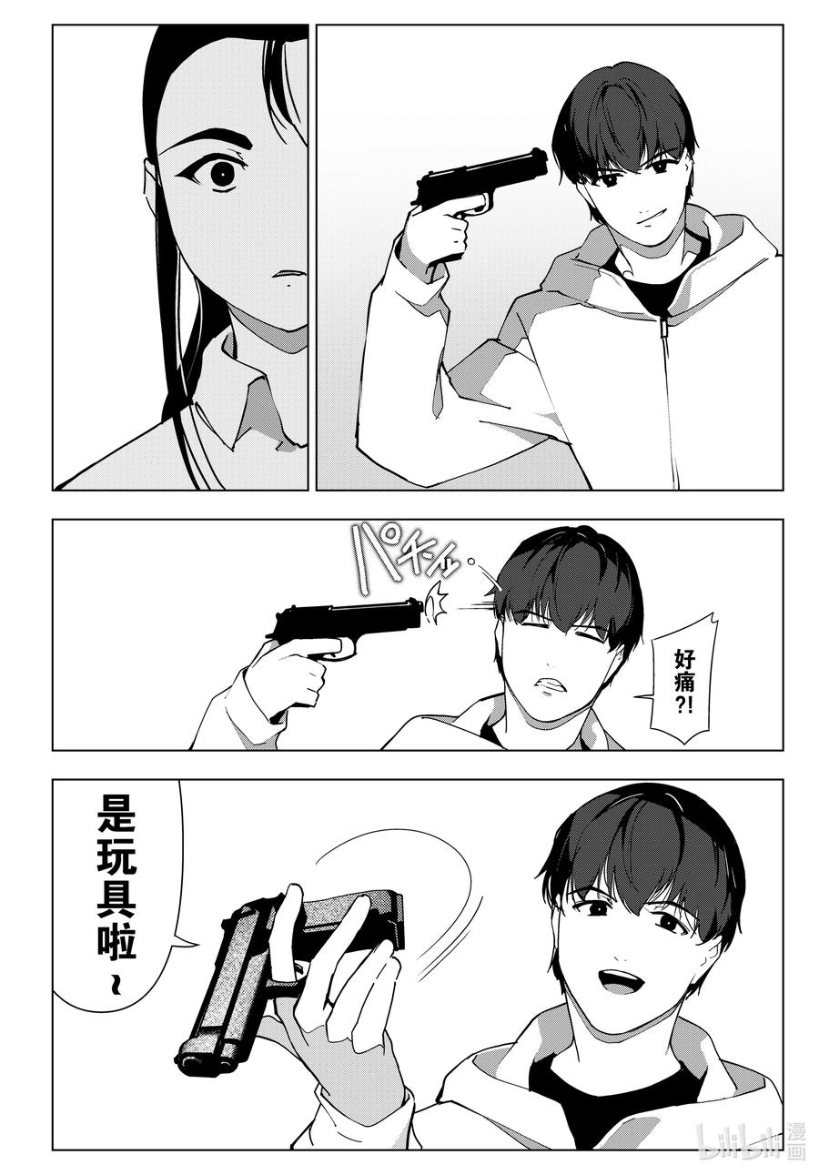 达尔文游戏 117 game 117 第20页