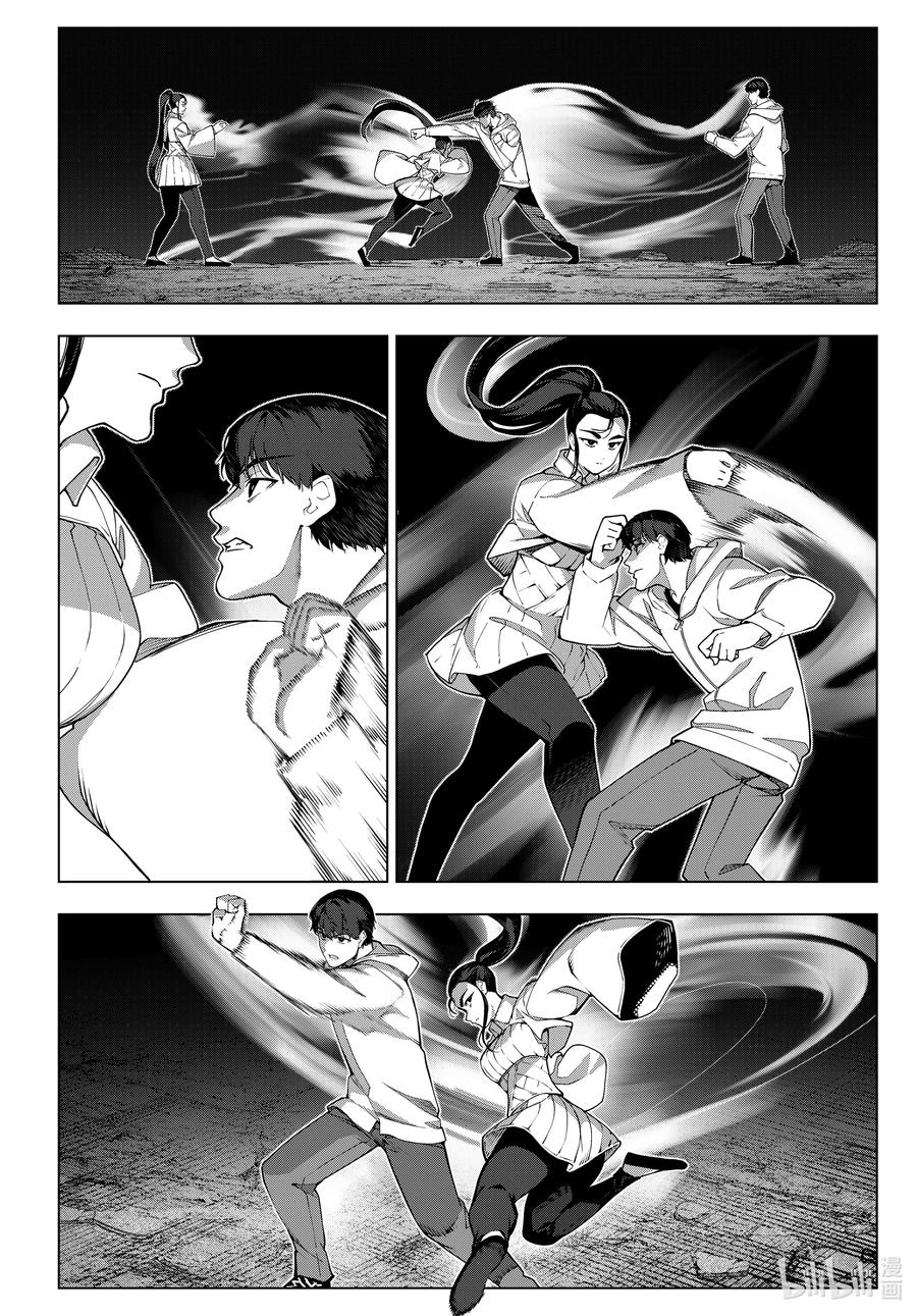 达尔文游戏 118 game 118 第6页