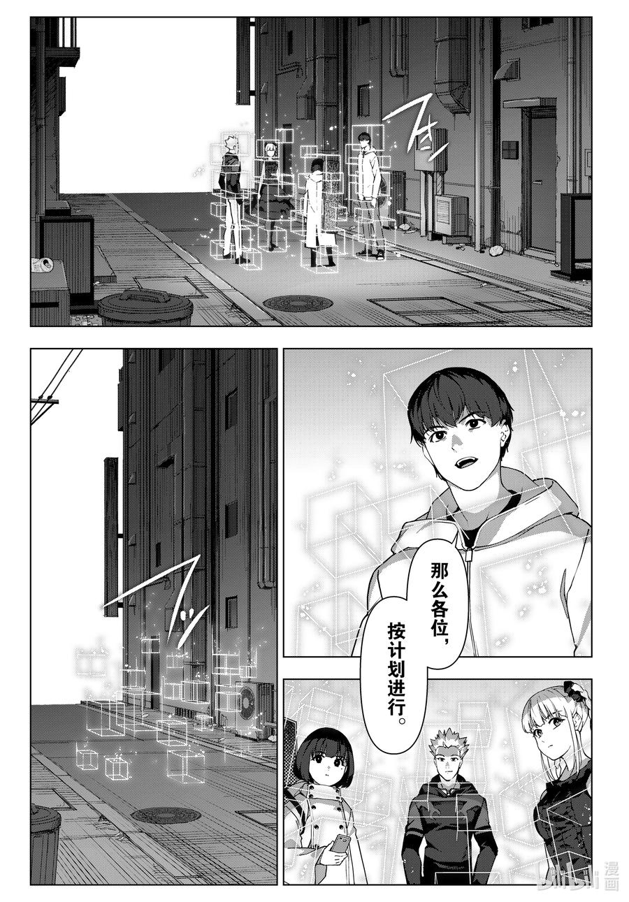 达尔文游戏 119 game 119 第39页
