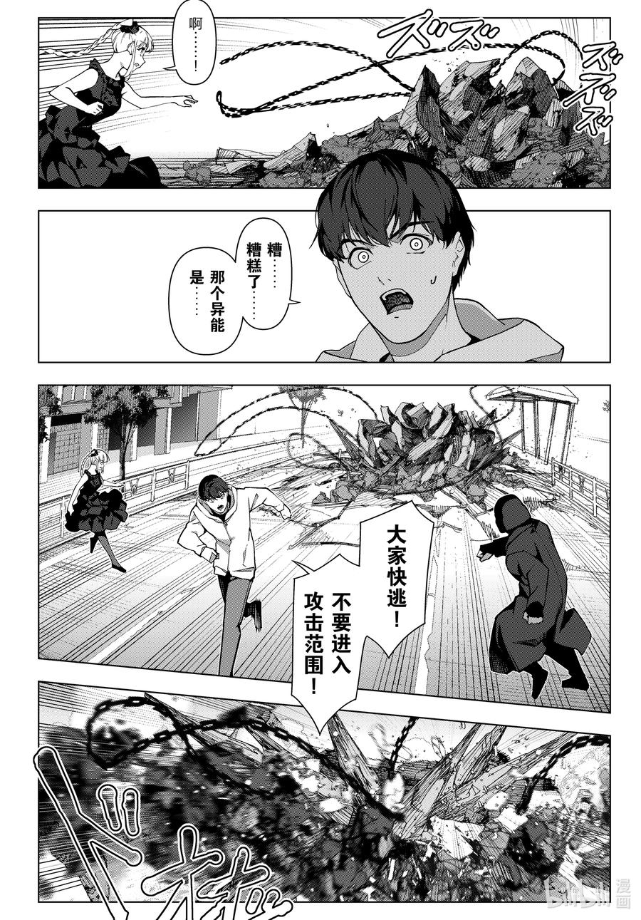 达尔文游戏 120 game 120 第42页