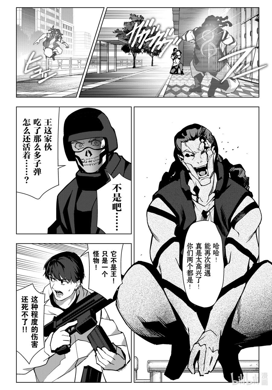 达尔文游戏 120 game 120 第38页