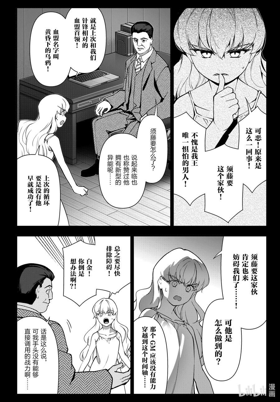 达尔文游戏 120 game 120 第8页
