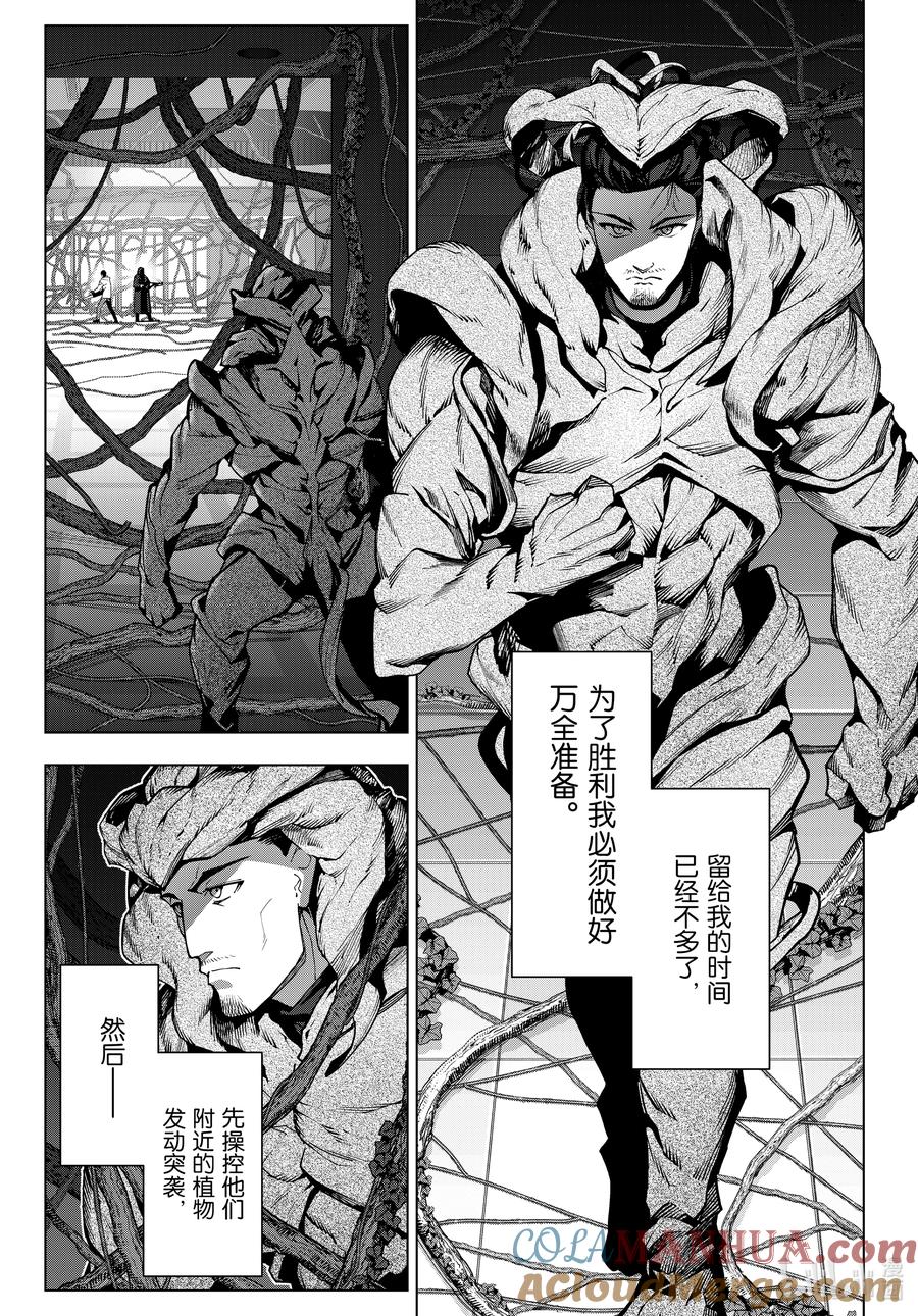 达尔文游戏 120 game 120 第25页