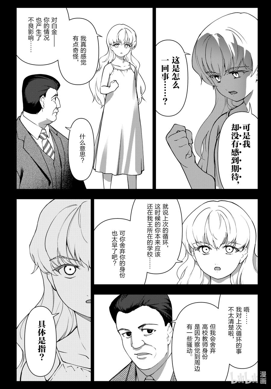达尔文游戏 120 game 120 第6页