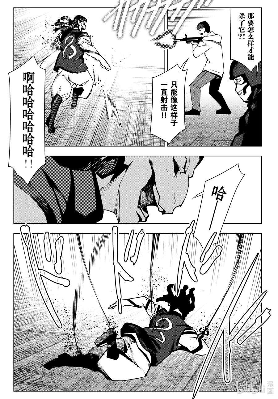 达尔文游戏 120 game 120 第39页