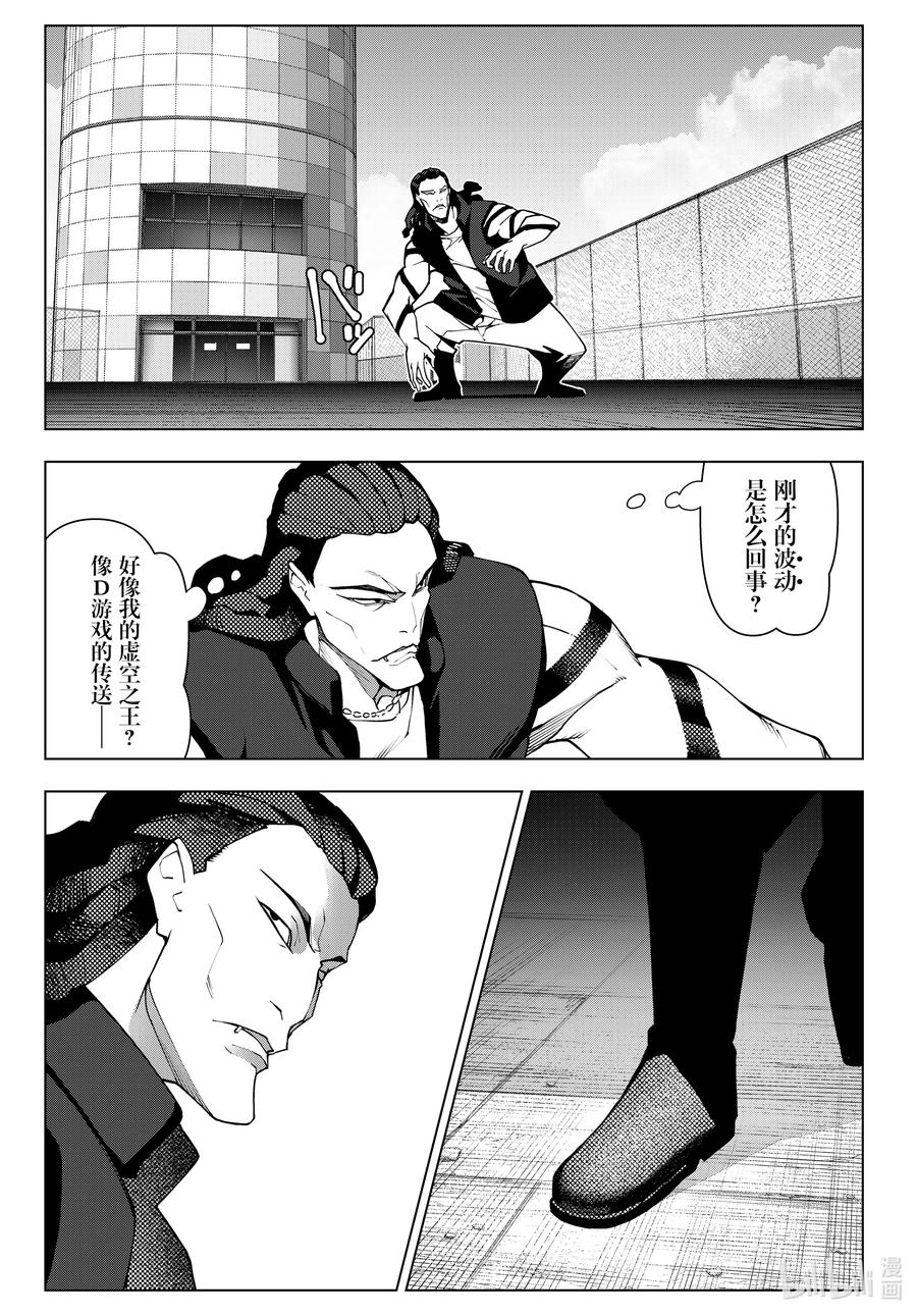 达尔文游戏 120 game 120 第17页