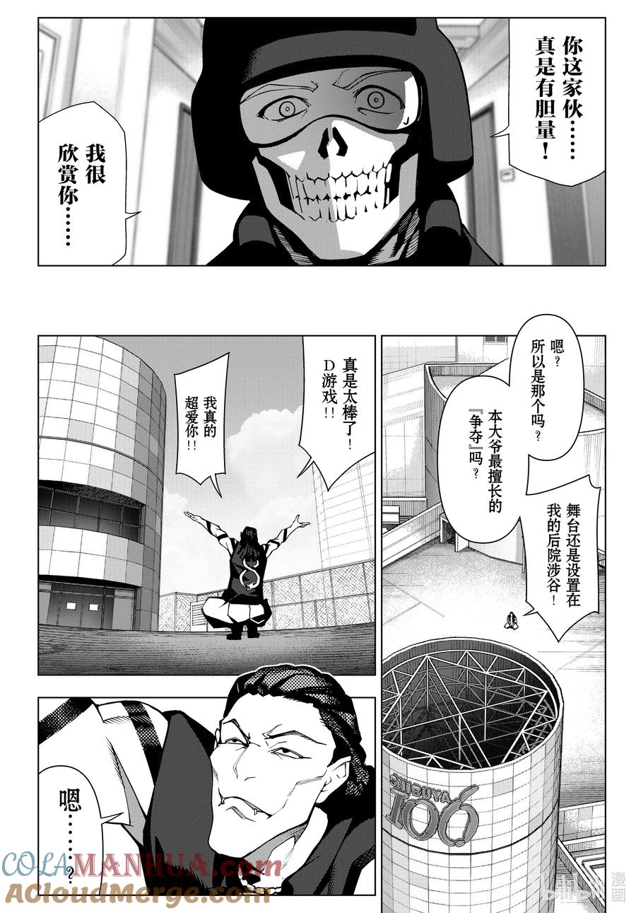 达尔文游戏 120 game 120 第16页