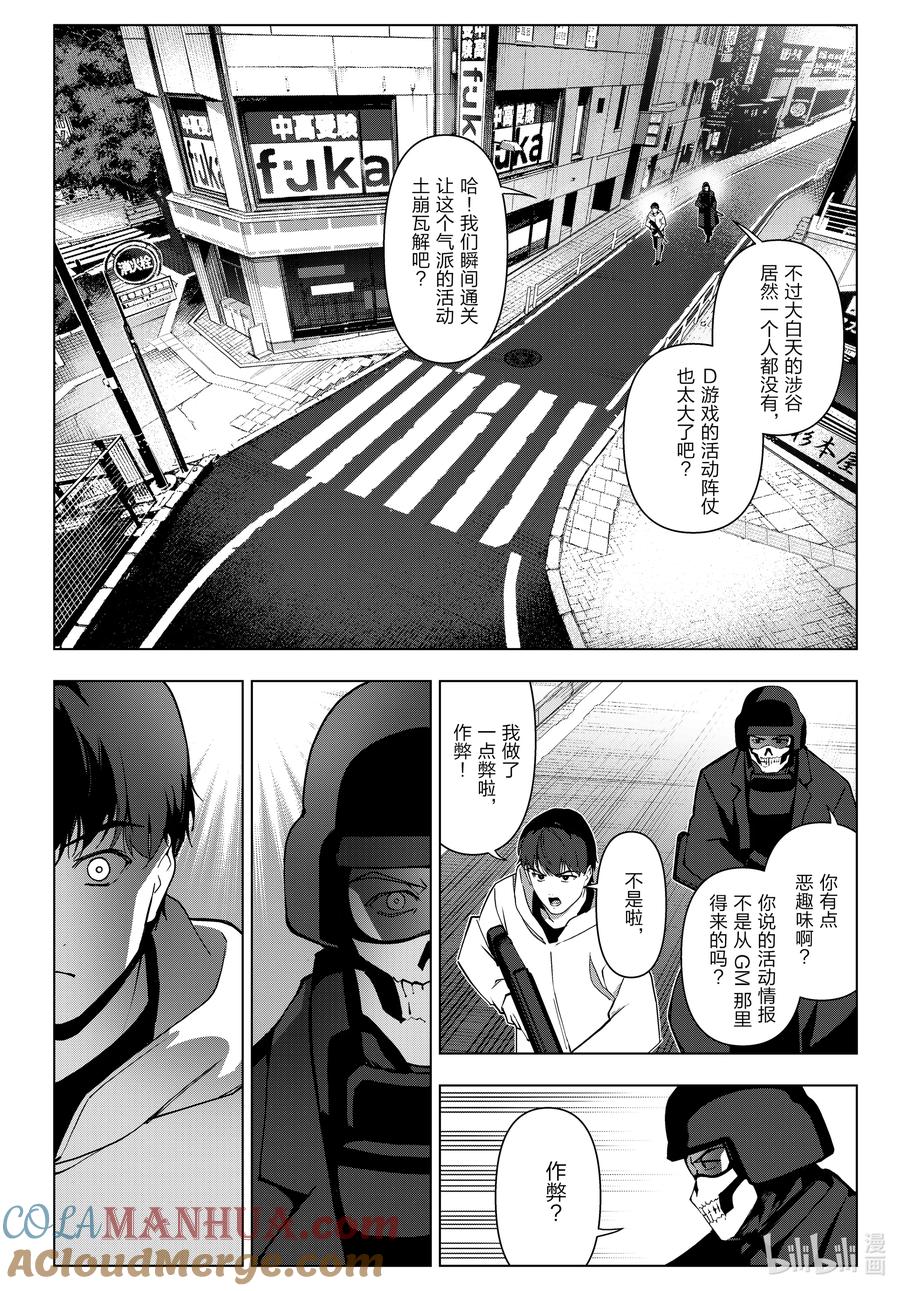达尔文游戏 120 game 120 第28页