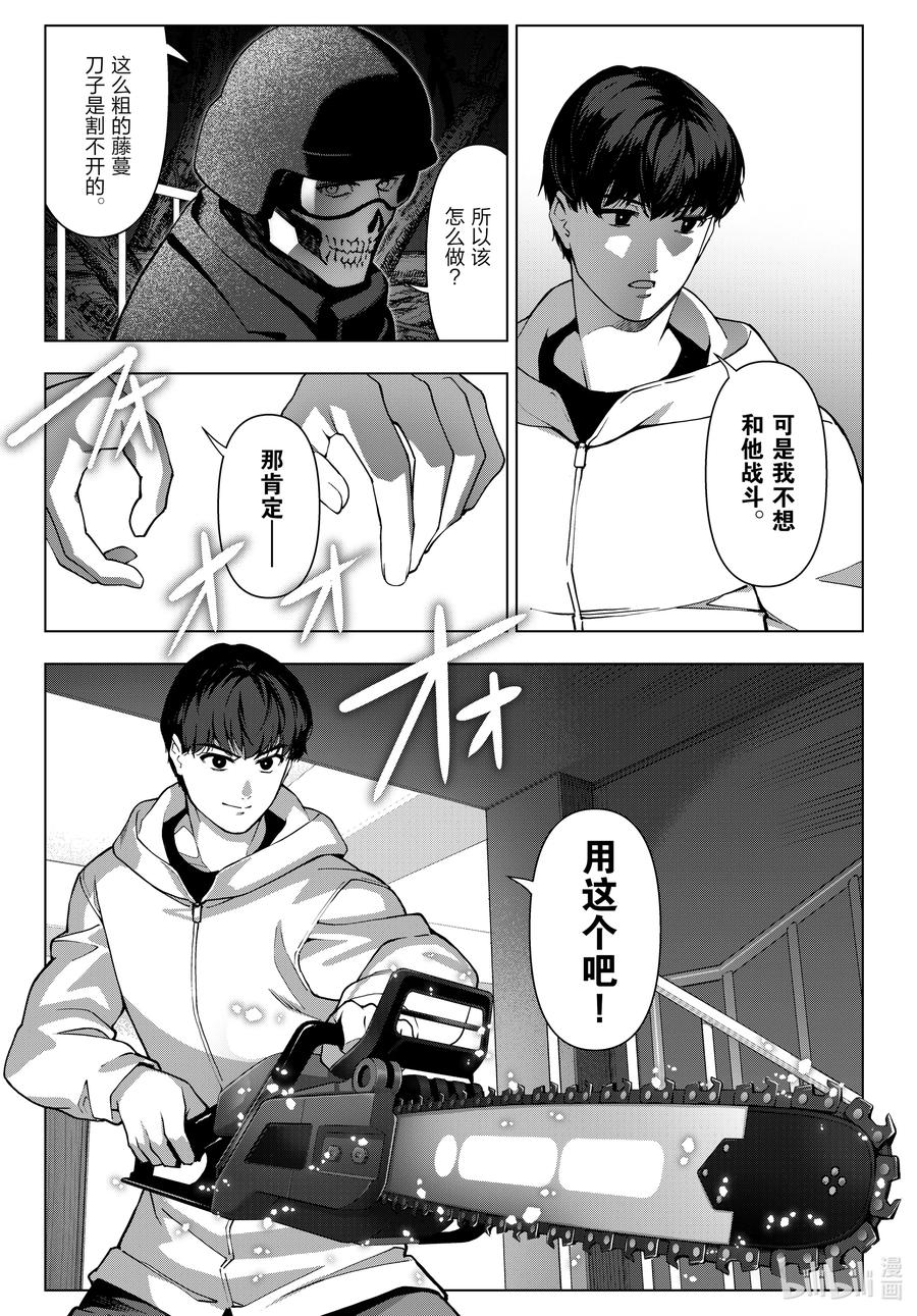 达尔文游戏 120 game 120 第23页