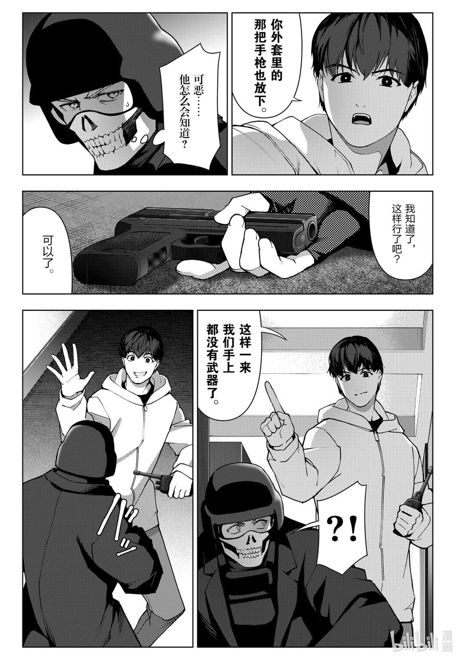 达尔文游戏 120 game 120 第15页
