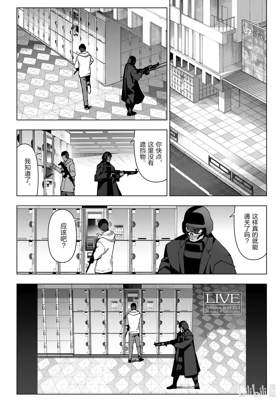 达尔文游戏 120 game 120 第32页