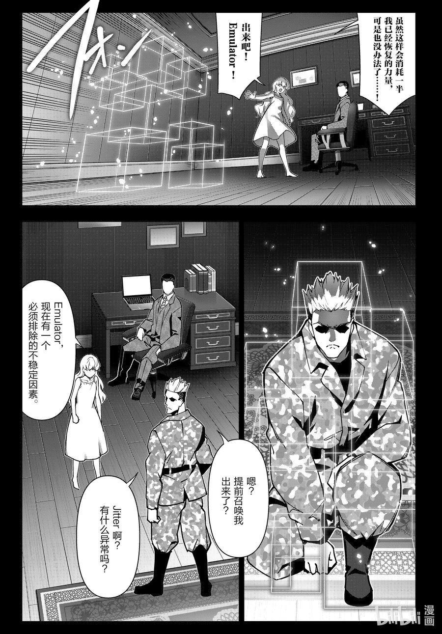 达尔文游戏 120 game 120 第9页