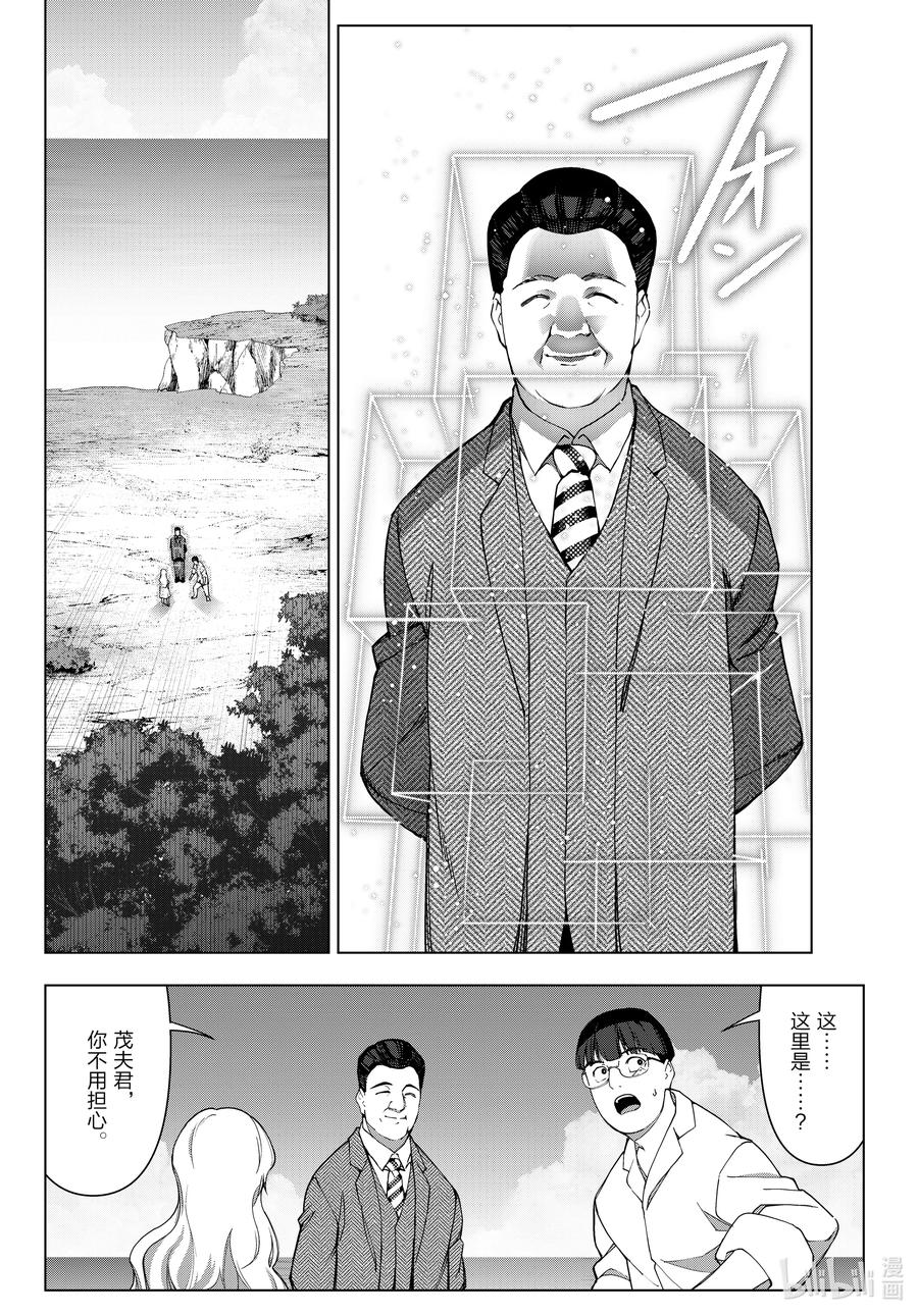 达尔文游戏 121 game 121 第38页